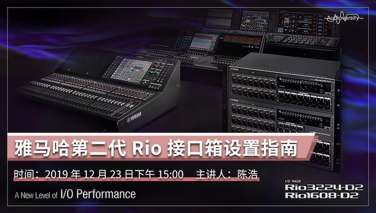 直播预告 | 12月23日BJL平台在线培训——BJL平台第二代Rio接口箱设置指南