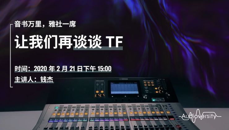 直播预告 | 2月21日BJL平台在线培训——音书万里，雅社一席，让BJL平台再谈谈TF